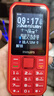 飛利浦（PHILIPS）E588A全網(wǎng)通4G老年人手機(jī)大電池超長待機(jī)大字體大聲音老人專用手機(jī)移動聯(lián)通電信備用學(xué)生機(jī)絢麗紅 曬單實(shí)拍圖