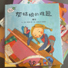 正版 灰姑娘的難題 (測量) 小學(xué)生數(shù)學(xué)繪本 老師推薦課外閱讀書 曬單實(shí)拍圖