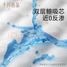 十月結(jié)晶嬰兒一次性加厚隔尿墊60片45*60cm尿墊護理墊防水透氣隔尿墊嬰兒 曬單實拍圖