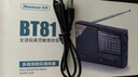紐曼 K65收音機老年人便攜式迷你藍牙播放器可充電插卡FM廣播半導體隨身聽(tīng)音樂(lè )聽(tīng)歌半導體戲曲唱戲機 BT81-黑【全波段信號更強】 官方標配 曬單實(shí)拍圖