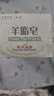 紅衛羊脂皂120g*5塊香皂沐浴洗臉洗澡二合一肥皂男女通用潔面皂 曬單實(shí)拍圖