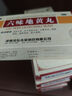 六味地黃丸大蜜丸 男科用藥 腎虛專用補(bǔ)腎藥 5盒【重振男人雄風(fēng)】正品藥 純正中藥-不加激素-嚼著吃 曬單實(shí)拍圖