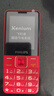 飛利浦（PHILIPS）E568A 絢麗紅 升級版 移動聯(lián)通電信4G全網(wǎng)通 老年人手機(jī)智能 超長待機(jī)學(xué)生手機(jī) 直板按鍵 曬單實(shí)拍圖