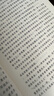 罪與罰 犯罪心理分析的大師級(jí)經(jīng)典之作 世界名著典藏 曬單實(shí)拍圖