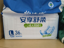 怡潔康成人紙尿片男女通用親膚柔棉24*55cm/L號36片裝 24x55cm_36·片裝 曬單實(shí)拍圖