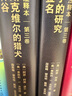 福爾摩斯探案全集諾頓注釋本第三卷（全兩冊）（福學(xué)權威克林格花費近30年編著(zhù)的注釋版） 曬單實(shí)拍圖