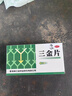 桂林三金 三金片0.32g*54片男女尿痛清熱解毒利濕用于下焦?jié)駸嵝”愣坛嗔転r澀 曬單實(shí)拍圖