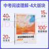 蝶變學(xué)園 初中語(yǔ)文閱讀理解專(zhuān)項訓練中考版 2026中考現代文 文言文  古詩(shī)文閱讀理解真題解析 答題技巧 語(yǔ)文閱讀理解有方法 全國通用 曬單實(shí)拍圖