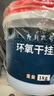 九月六號環(huán)氧樹(shù)脂干掛膠ab膠水粘巖板石材瓷磚大理石粘接專(zhuān)用膠強力粘合劑 曬單實(shí)拍圖