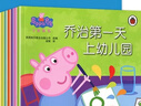 小豬佩奇第一輯全10冊 限量珍藏版隨書附贈中英雙語音頻孩子喜愛的卡通動漫喬治一家陽光快樂觀積極成長學(xué)習(xí)家庭育兒親子閱讀睡前故事書繪本暑假作業(yè) 一升二暑假銜接 小升初暑假銜接 曬單實(shí)拍圖