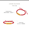 周大福  黃金五帝錢足金方圓銅錢手鏈?zhǔn)掷K EOR1209七夕情人節(jié)禮物 曬單實拍圖