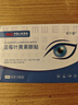 藍(lán)莓葉黃素冷敷舒爽潤(rùn)膚學(xué)生上班族學(xué)習(xí)熬夜成人青少年男女通用 【40貼】藍(lán)莓葉黃素共2盒; 曬單實(shí)拍圖