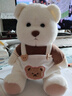 七夕情人節禮物呆萌可愛(ài)小娜小熊玩偶毛絨玩具送女生閨蜜生日禮物 奶白熊30cm+棕T背帶褲套裝 高顏值小熊【簡(jiǎn)單包裝】 曬單實(shí)拍圖