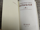 二手現(xiàn)代漢語(yǔ)詞典 第六版 商務(wù)印書(shū)館 曬單實(shí)拍圖