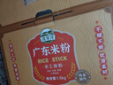 灣琴河 廣東米粉1500g 米粉米線(xiàn)炒米粉新竹米粉粉干江門(mén)排粉河源米粉 曬單實(shí)拍圖