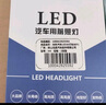 先科（SAST）汽車(chē)LED大燈遠(yuǎn)光燈近光燈激光車(chē)燈改裝超亮汽車(chē)燈泡9012【2支】 曬單實(shí)拍圖