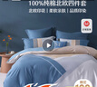 水星家紡四件套床上純棉100%全棉透氣床單被套雙人1.8米x2米床費(fèi)洛格家居館 曬單實(shí)拍圖
