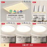 歐普（OPPLE）吸頂燈客廳大燈智能現(xiàn)代奶油風LED照明護眼燈具燈飾套餐1包安裝 曬單實拍圖