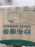 藍(lán)洛醫(yī)用紗布繃帶8cm*6米*2卷一次性脫脂棉紗布卷傷口透氣紗布網(wǎng)繃帶 曬單實拍圖