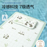 博洋寶貝（Beyond Kids）兒童冰絲席單件套兒童夏涼席幼兒園宿舍 竹竹小熊貓 60*150cm 曬單實(shí)拍圖