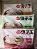 三全餃子王420g*3袋約36只 豬肉玉米+菌菇三鮮+豬肉口味 早餐速凍水餃 曬單實(shí)拍圖
