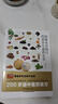 【自營包郵】圖解本草綱目藥茶養(yǎng)生+中藥蔬果套裝（全2冊） 美顏瘦身、滋陰補虛、補脾健胃 曬單實拍圖