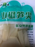 泡椒筍絲山椒竹筍條筍片酸辣獨立小包裝即食泡菜 泡椒筍條60g*15包 曬單實(shí)拍圖