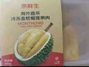京鮮生 泰國金枕頭冷凍新鮮榴蓮肉300g裝 冷凍榴蓮 低溫水果 曬單實拍圖