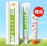 首兒兒童膚樂霜嬰兒寶寶口水膏滋潤補(bǔ)水修護(hù)干濕癢舒緩爽身潤膚霜20g 曬單實(shí)拍圖