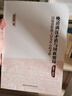 晚清滿(mǎn)漢矛盾與國政朝局 : 1884－1912 : 以統治階級上層為中心的考察 曬單實(shí)拍圖