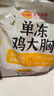 CP正大食品雞大胸 3斤 冷凍生鮮 雞肉自營健身減脂早餐 曬單實(shí)拍圖
