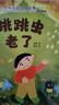 小羊上山分級(jí)閱讀第123456級(jí)全套兒童繪本3-6歲幼兒園推薦0-3歲寶寶睡前故事書啟蒙早教圖書小班學(xué)前識(shí)字語言漢語讀物 【分級(jí)閱讀】小羊上山第6級(jí) 全10冊(cè) 曬單實(shí)拍圖