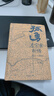 孤勇左宗棠新傳 1812-1885正版精裝中國晚清名臣左宗棠全傳左宗棠與晚清國運晚清人物傳記SS 標準 曬單實拍圖
