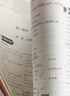 山香教育2025教師招聘編制考試用書教育基礎(chǔ)知識客觀題3600道真題精選 【基礎(chǔ)拔高刷題】客觀題3600道 曬單實(shí)拍圖