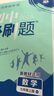 2026初中必刷題 數(shù)學(xué)七年級(jí)上冊(cè) 滬科版 初一教材同步練習(xí)題教輔書(shū) 理想樹(shù)圖書(shū) 曬單實(shí)拍圖