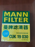 曼牌（MANNFILTER）帶炭空調(diào)濾清器CUK1919M/CUK19030卡羅拉雷凌凱美瑞皇冠RAV4捷豹 曬單實(shí)拍圖