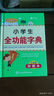 新版小學(xué)生全功能字典彩圖版 近義和反義詞成語四字詞語多功能詞典大全工具書造句全筆順字典現(xiàn)代漢語新華字典最新版人教大字本 曬單實拍圖
