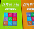 二年級上冊練字帖人教版語(yǔ)文同步2025二年級下冊同步練字帖帶筆順寫(xiě)字課課練小學(xué)生2年級課本同步生字練習上學(xué)期習字帖練字帖描紅 小學(xué)課本生字練習下學(xué)期習字帖部編教材練字每日一練 【2本】二上+二下同步字 曬單實(shí)拍圖