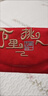 玉憬熙紅包萬里挑一紅包布藝訂婚紅包刺繡綢緞結(jié)婚改口紅包袋萬元見面禮 刺繡款-萬里挑一【能裝1到2萬】 曬單實(shí)拍圖
