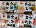 三全黃金比例水餃白菜豬肉蔬菜玉米餃子煎炸蒸早餐速凍水餃面點懶人 三鮮餃子 約18只 400g 曬單實拍圖