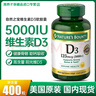 自然之寶（Nature's Bounty）美國(guó)原裝進(jìn)口自然之寶維生素d3 5000iu軟膠囊成人促進(jìn)鈣吸收400粒 2瓶有效期27年1月香港免稅直郵 曬單實(shí)拍圖