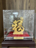 聚善緣福祿如意福字?jǐn)[件絨沙金招財客廳玄關(guān)酒柜送生日禮物喬遷新居禮物 RSJ福祿如意福字 約19*15*21cm 曬單實拍圖