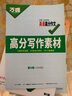 【2026新書(shū)】萬(wàn)唯中考英語(yǔ)滿分作文初中新概念英語(yǔ)閱讀作文示范大全七八九年級(jí)上下冊(cè)范文精選學(xué)霸作文書(shū)素材模板資料全套寫(xiě)作初一二三 新書(shū)-真題作文【英語(yǔ)】 爆款推薦【英語(yǔ)?？甲魑摹?曬單實(shí)拍圖