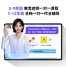 智能精準(zhǔn)學(xué)一對一AI輔學(xué)機(jī)超擬人輔學(xué)機(jī)護(hù)眼大屏小學(xué)初中高中智能輔導(dǎo)作業(yè)家教機(jī)學(xué)習(xí)機(jī)拍學(xué)機(jī)AI寒雪家教老師 精準(zhǔn)學(xué)輔學(xué)機(jī) 曬單實(shí)拍圖