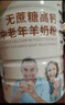 臻牧（zhenmu） 羊奶粉中老年成人無蔗糖高鈣富硒益生菌羊奶粉老年人罐裝820g 曬單實(shí)拍圖