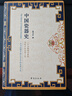 正版包郵 中國瓷器史 精裝版分析器物的特點(diǎn)、起源 力求還原真正的中國瓷器發(fā)展史藝術(shù) 歷史 宋明清 越窯 汝窯 龍泉窯 郎窯 唐窯 曬單實(shí)拍圖