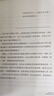 【當(dāng)當(dāng)】人體使用手冊(cè) 吳清忠 講解人體自修復(fù)的健康經(jīng)典 人體使用手冊(cè)  典藏紀(jì)念版 曬單實(shí)拍圖