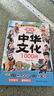漫畫中華文化1000問正版+趣味漫畫中國之最 全2冊課本里的中國文學(xué)常識一千問傳統(tǒng)文化知識百科全書籍 曬單實拍圖