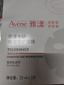 雅漾專(zhuān)研保濕修護面膜25ml*5片*2盒 舒緩泛紅補水修屏障敏肌 禮物 曬單實(shí)拍圖
