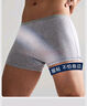 Freego純棉平角一次性內(nèi)褲男全棉滅菌免洗獨(dú)立裝旅行商務(wù)出差男灰平角XL 曬單實(shí)拍圖